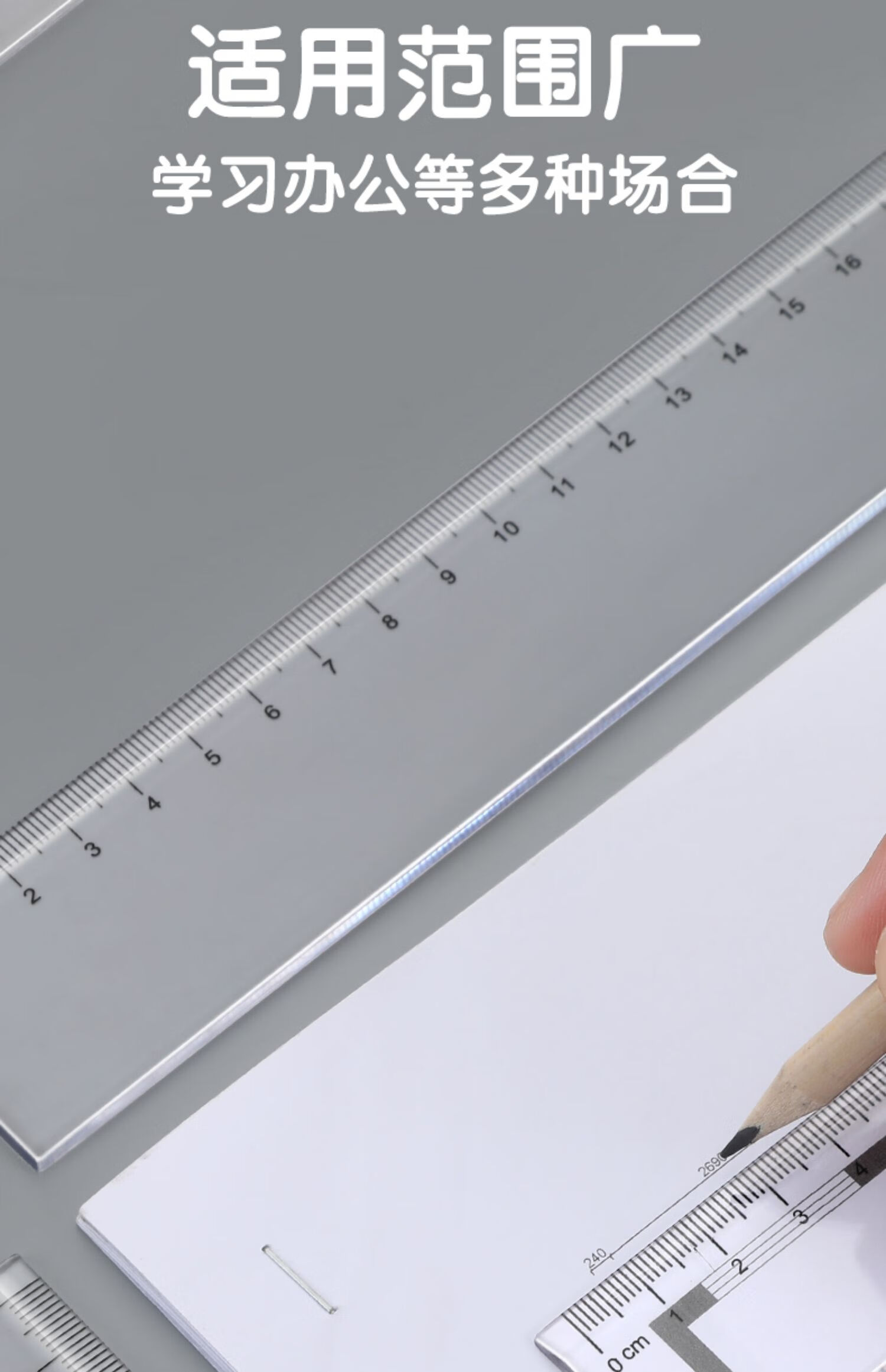 10把装透明长直尺20cm尺子30cm绘画制图工具绘图尺刻度尺小学生用文具