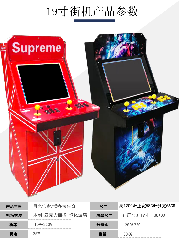 老虎机水果机月光宝盒游戏机投币双人格斗摇杆街机三国战纪大型家用97