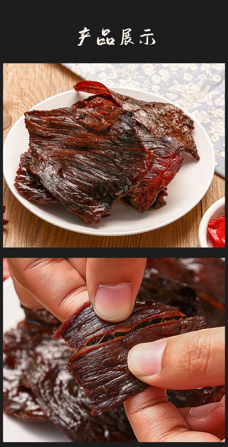 优选好物老博承香酥牛肉干山东特产淄博博山零食风干美食小吃礼品1袋
