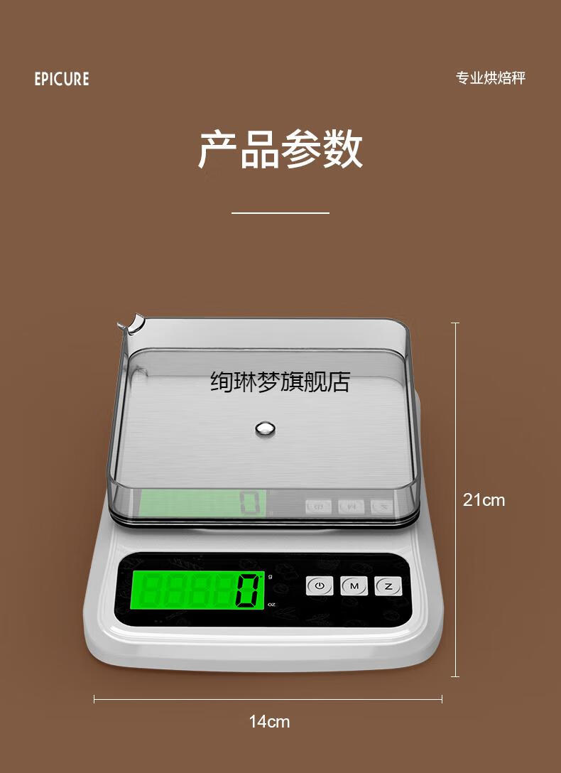 豪庭电子称电子秤家用小型克称烘焙称量器精准称重食物秤食品克重数度