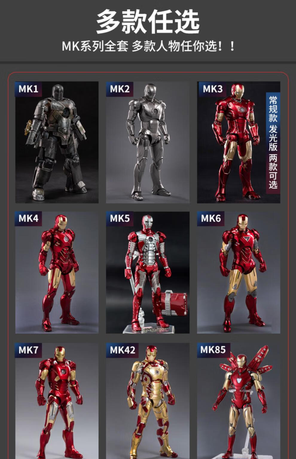 钢铁侠复仇者联盟男生人偶玩具7摆件42马克85 钢铁侠mk85【支架 多