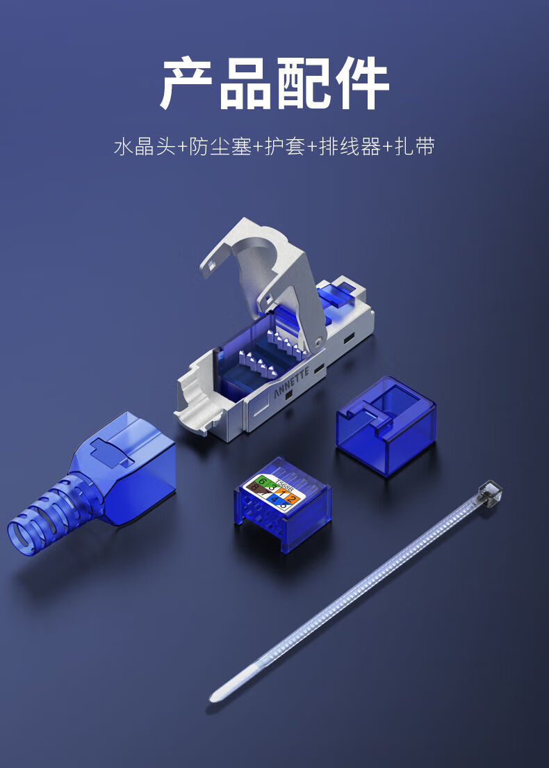 麒枫尚超六类七8类免压水晶头免工具压接网线水晶头7类家用免打接线