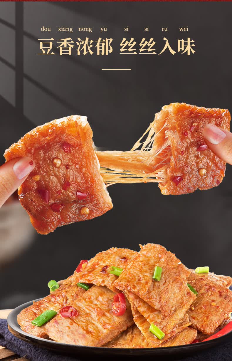 手撕素牛排批发香辣素肉卷豆干豆制品豆腐干素肉零食新品上市火锅素