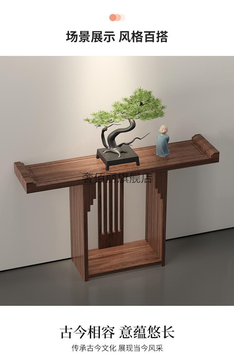 条几长案桌新中式供桌新中式实木玄关桌入户走廊超窄玄关台中式极窄