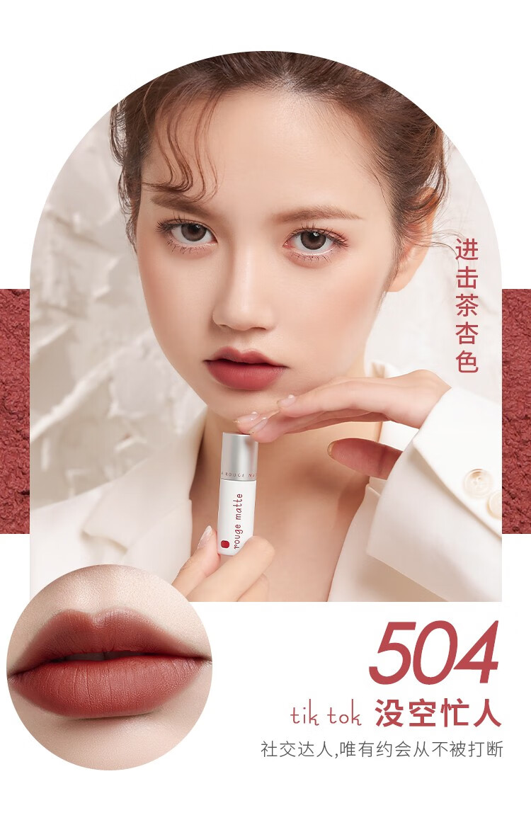 芭贝拉唇泥babrea口红丝绒雾面哑光唇膏吃土色肉桂奶茶色巴贝拉平价