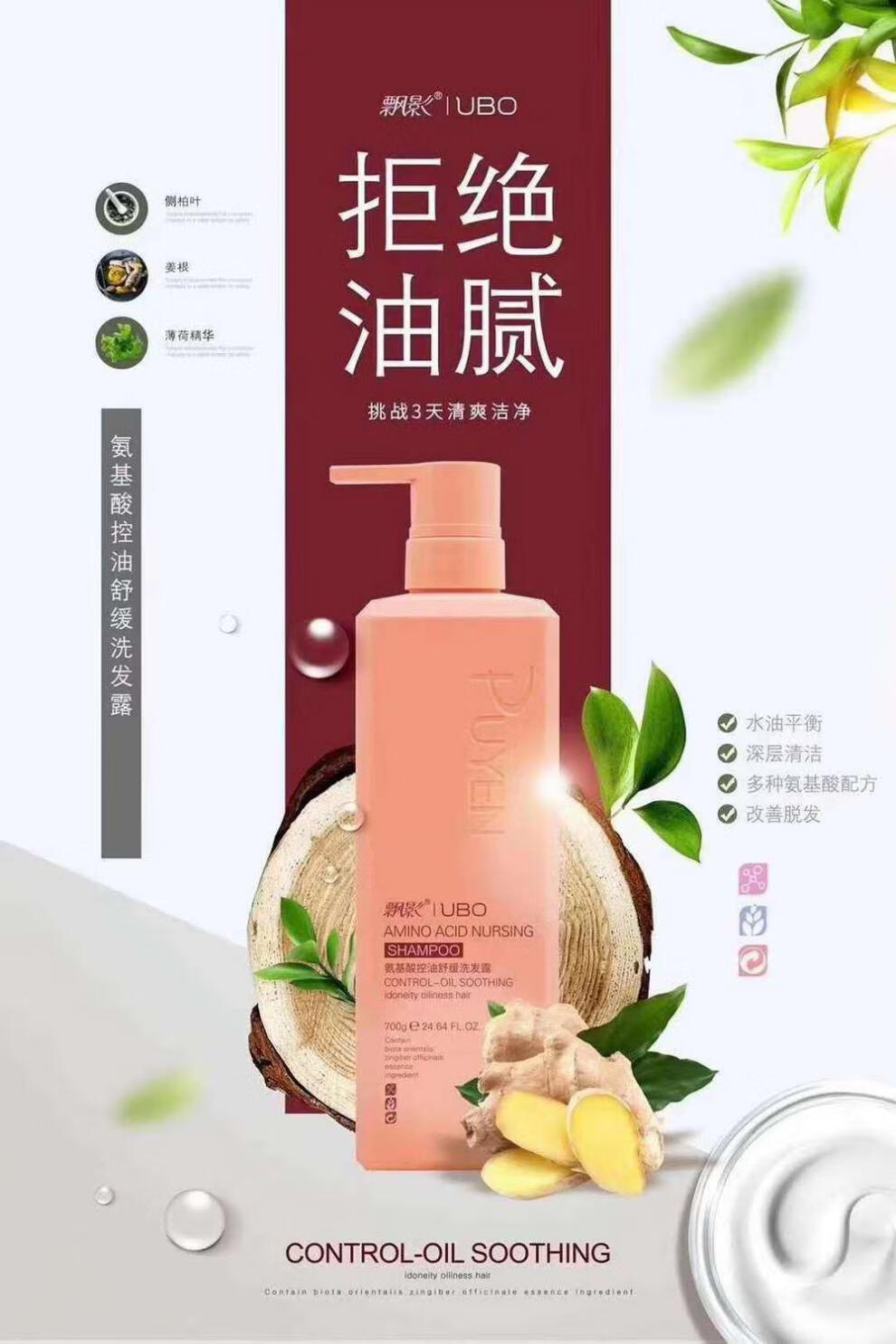 飘影洗发水飘影氨基酸香氛洗发水护发去屑止痒控油水润修护滋养柔顺