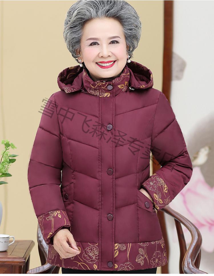 官方专卖冬天穿的羽绒中老年人棉衣妈妈冬装外套60岁70老人衣服女奶奶