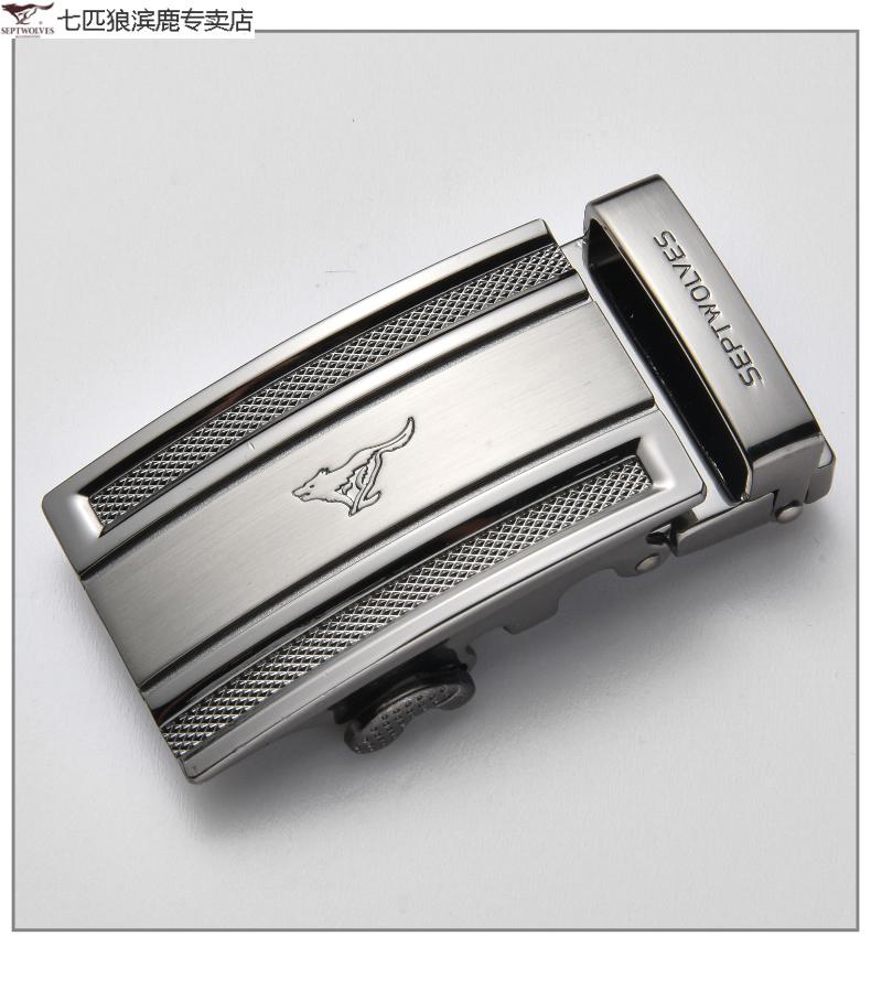 七匹狼男士皮带扣头自动扣青年学生裤带头腰带卡扣韩版新款皮带头款11