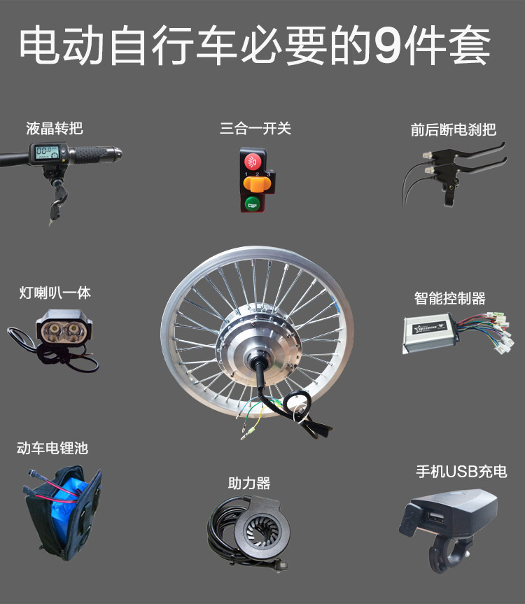 典家推荐自行车改装配件山地车改装助力车全套配件前后驱高速电机14寸