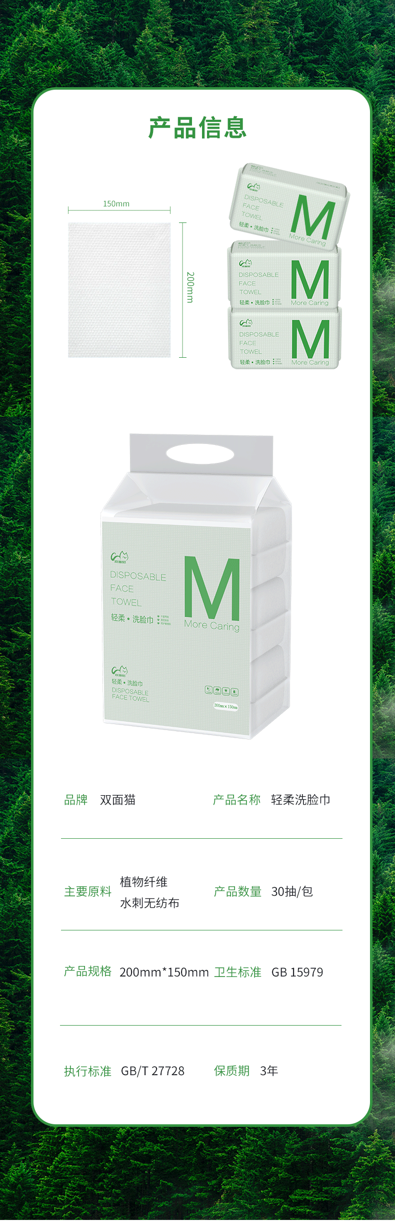 双面猫洗脸巾一次性抽取擦脸巾卸妆巾加厚洗面巾洁面棉柔巾干湿两用CS1 【云柔系列加厚款】3包装