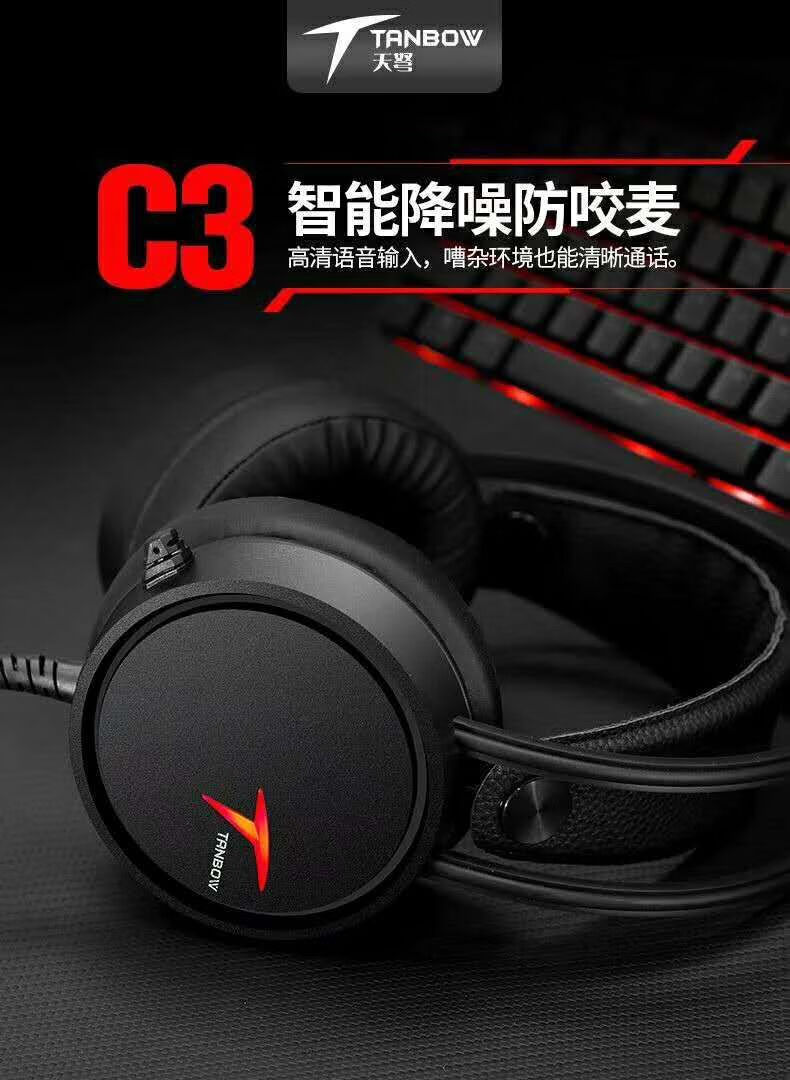 zuidid 西伯利亚c3u 天弩头戴式发光游戏耳机电脑网咖用吃鸡游戏7.