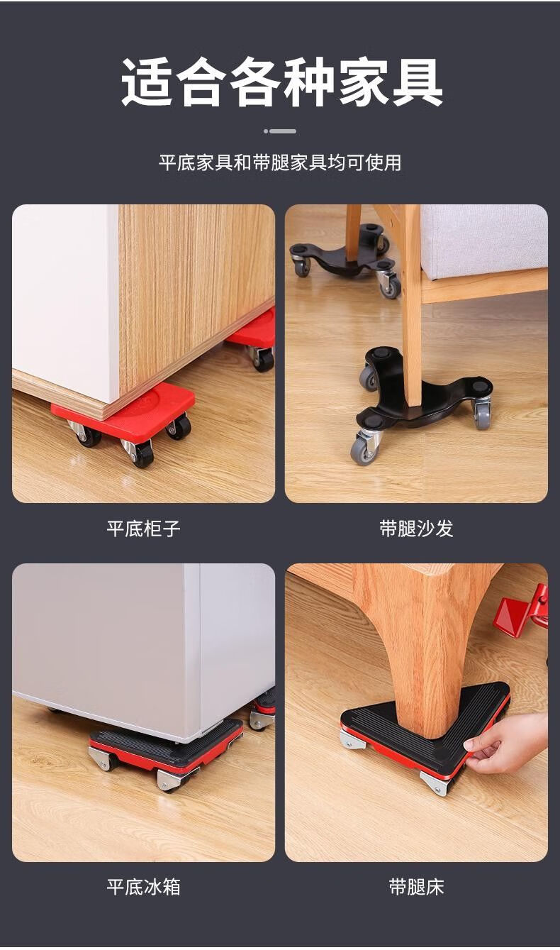 器搬重物神器搬家万向轮家具多功能工具移动器大件挪床滑轮搬运省力