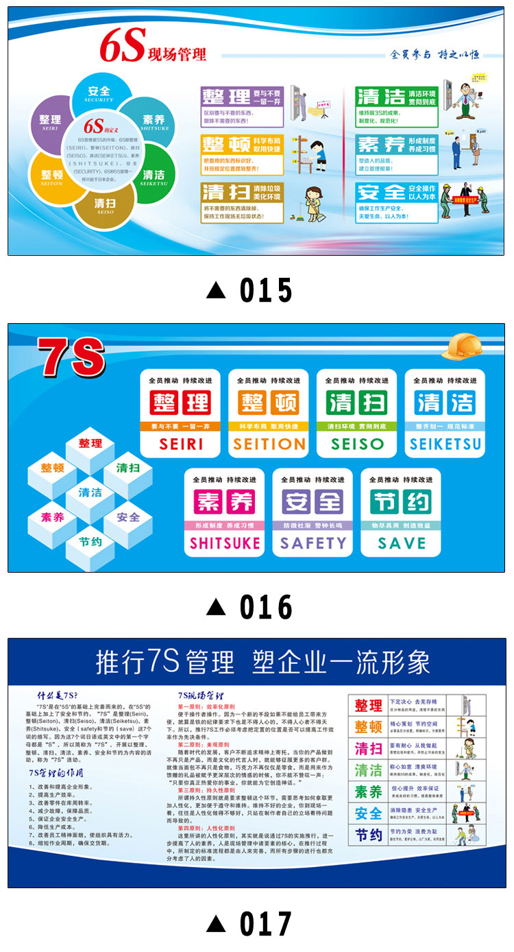 栏海报工厂车间办公标语安全生产挂图车间管理看板01pp背胶50x100cm