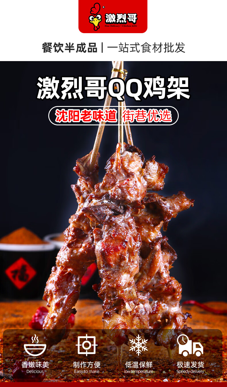 半成品沈阳中街小吃炸串冷冻腌制鸡叉串东北烧烤 【共120大串】鸡架