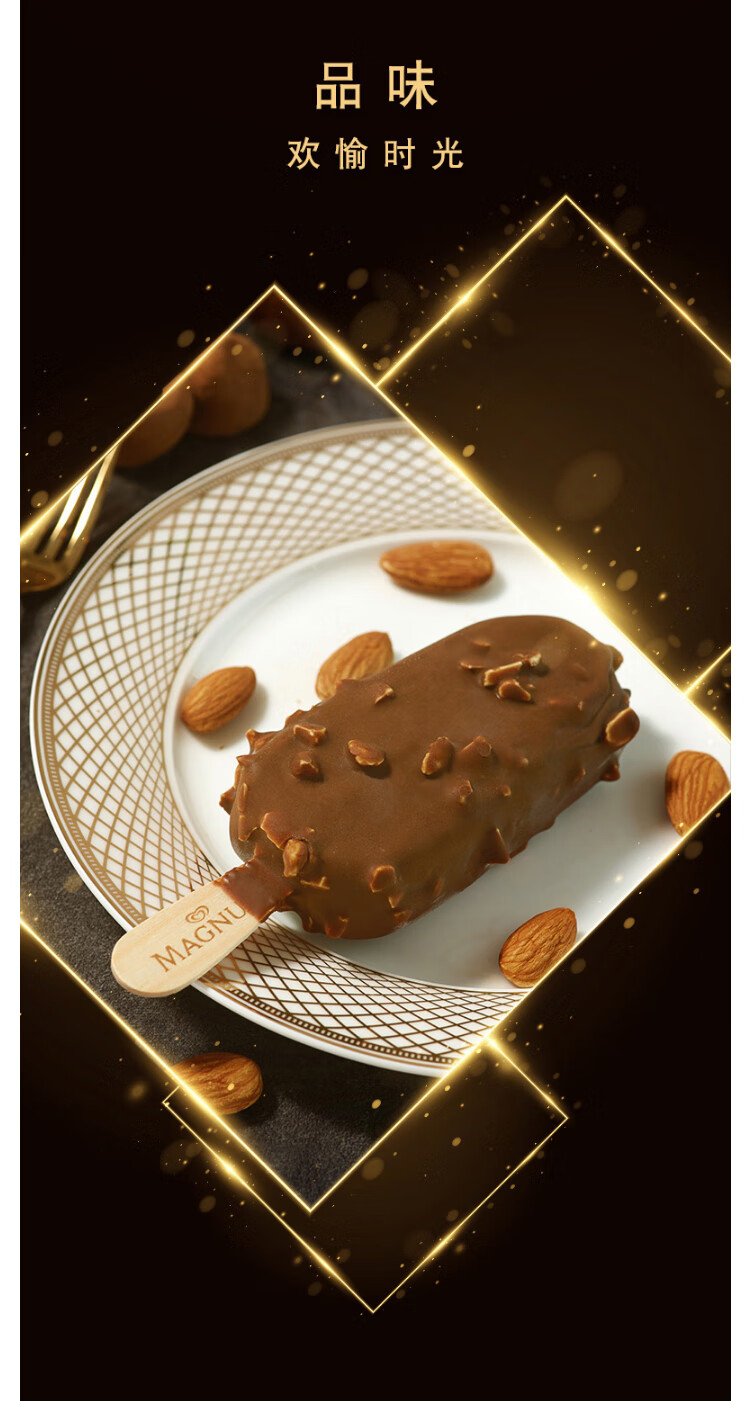 21支梦龙松露巧克力脆皮雪糕批整箱10口味网红冰淇淋太妃榛子21支