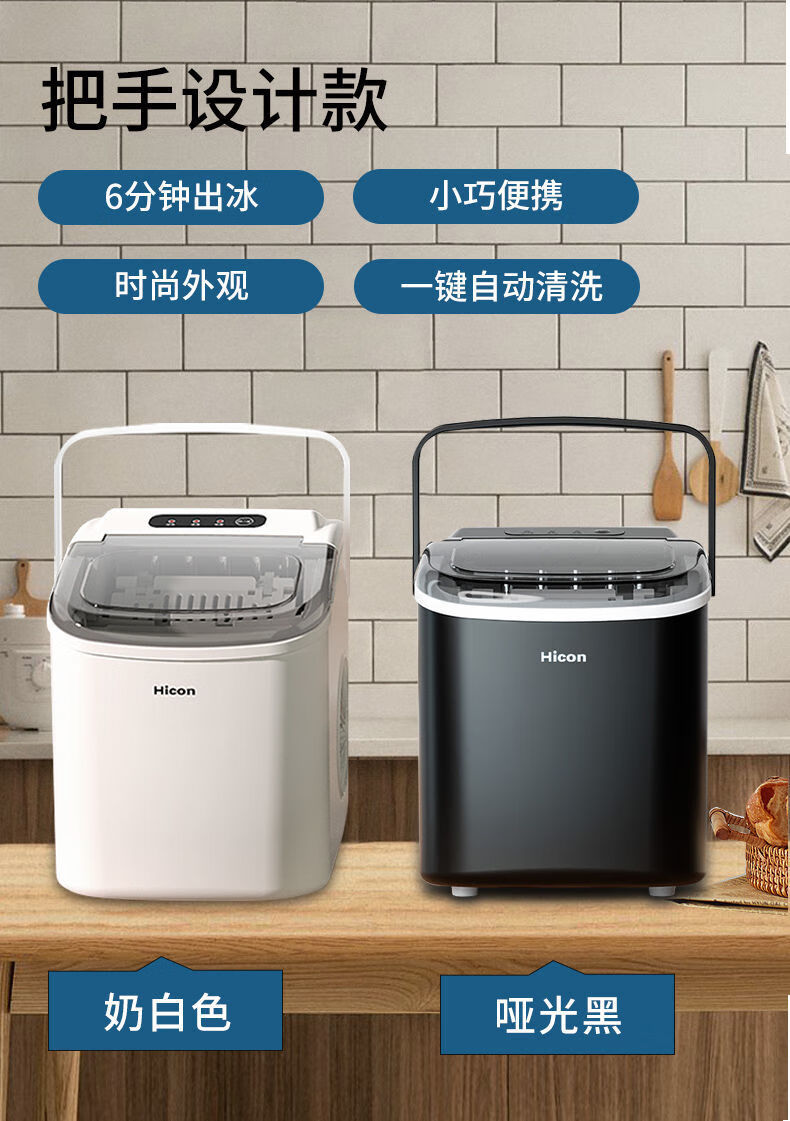 惠康制冰机商用15kg家用小型宿舍学生智能迷你全自动圆冰块制作机aux