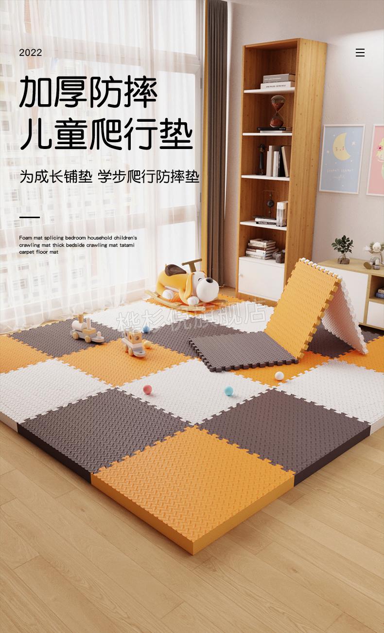 宝宝防摔垫儿童泡沫地垫宝宝爬行垫家用婴儿防摔垫卧室铺地垫子可拼接