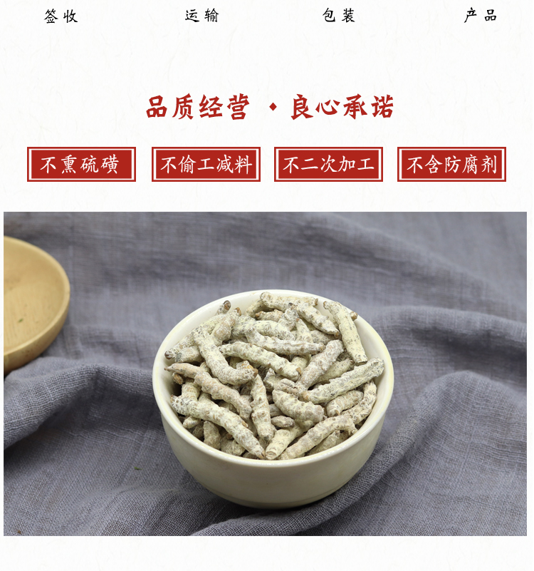 白僵蚕500克白僵虫姜虫天虫 可磨七子白面膜粉白僵蚕纯粉