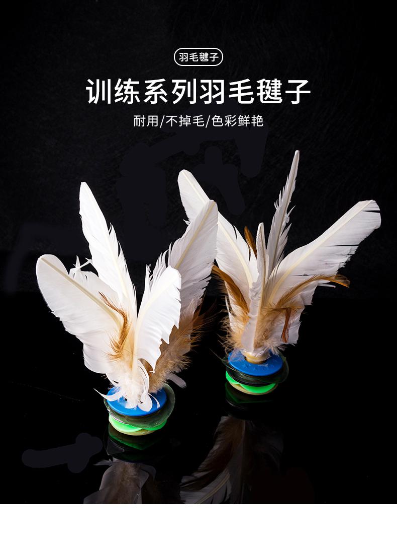 大白毽子耐踢鹅毛白色羽毛毽子 幼儿园儿童小学生毽球训练比赛健身耐