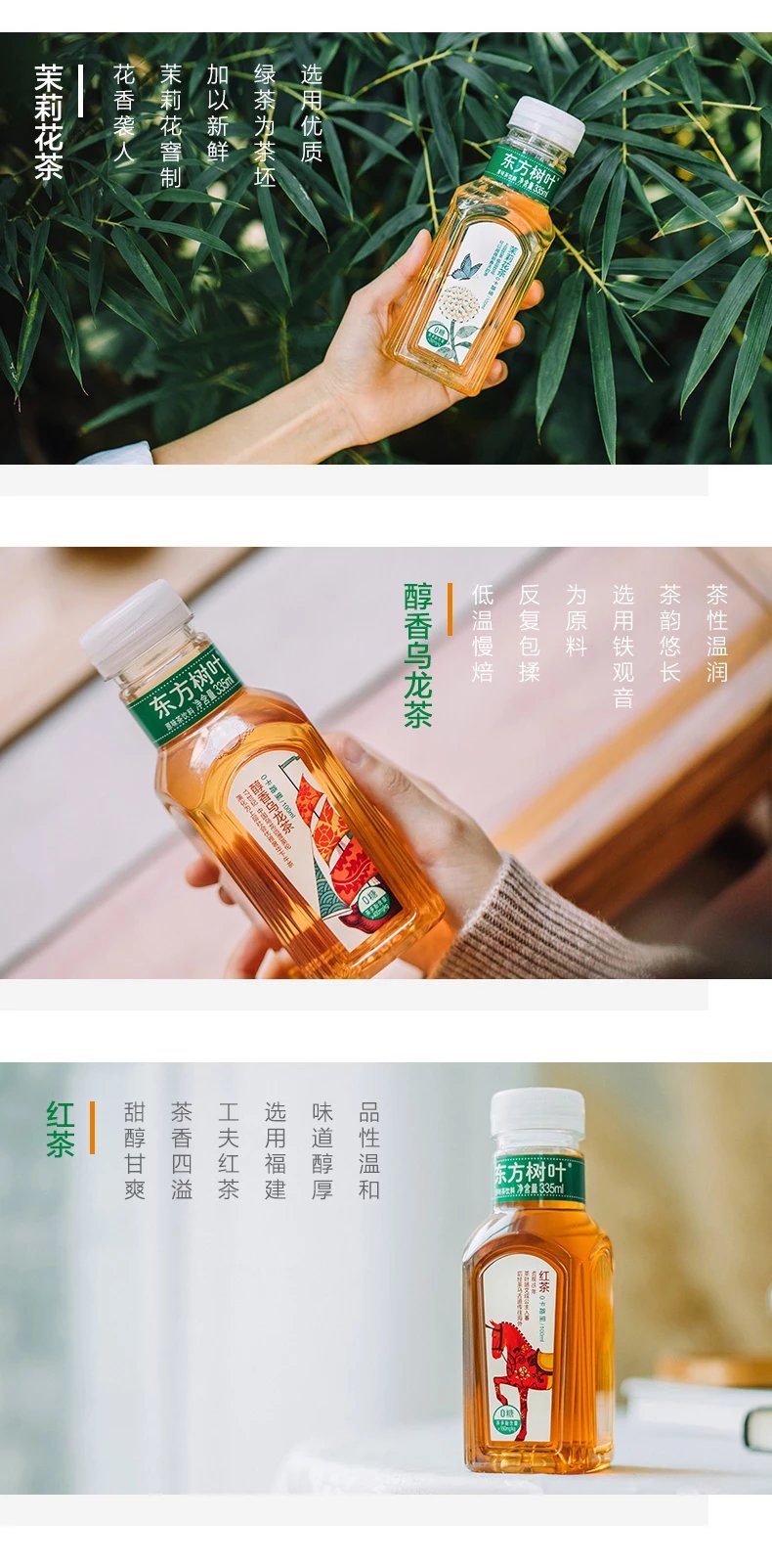 东方树叶桂花乌龙 335ml*15小瓶整箱 东方树叶茶饮料 【整箱】青柑