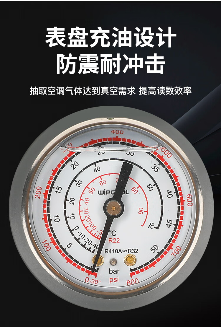 r22r410a空调冷媒加氟表雪种压力表单表阀充油表加氟工具套装油表低压