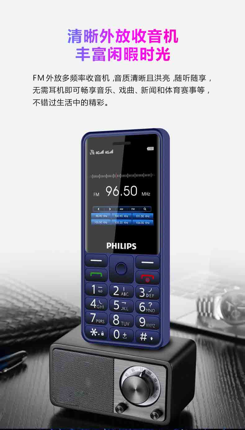 philips飞利浦e180超长待机老年王中小学生老人机e3迅图e180黑色移动