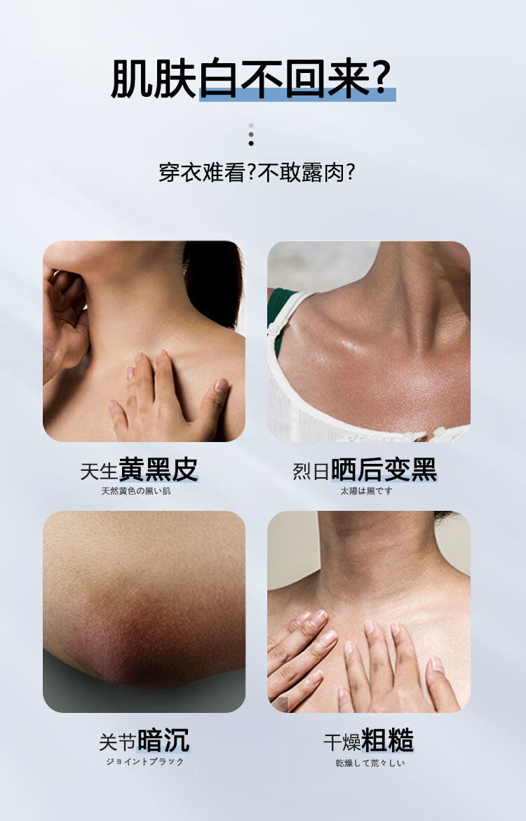 春日井深海泥沐浴露洗白晒黑快速晒后修复脸部让身体全身长久皮肤变白