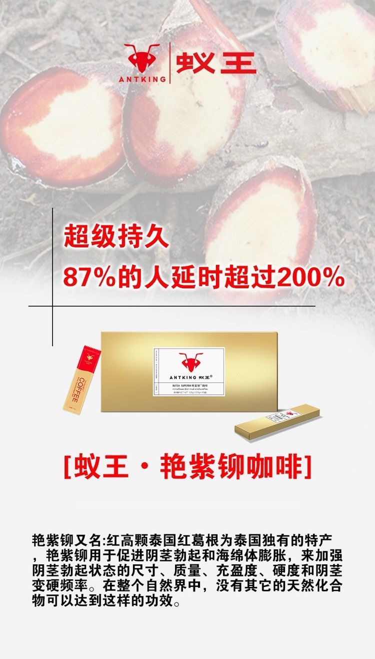 5折契默契蚁王能量咖啡男用泰国艳紫铆汉方蚁王咖啡3包散装升级装蚁王