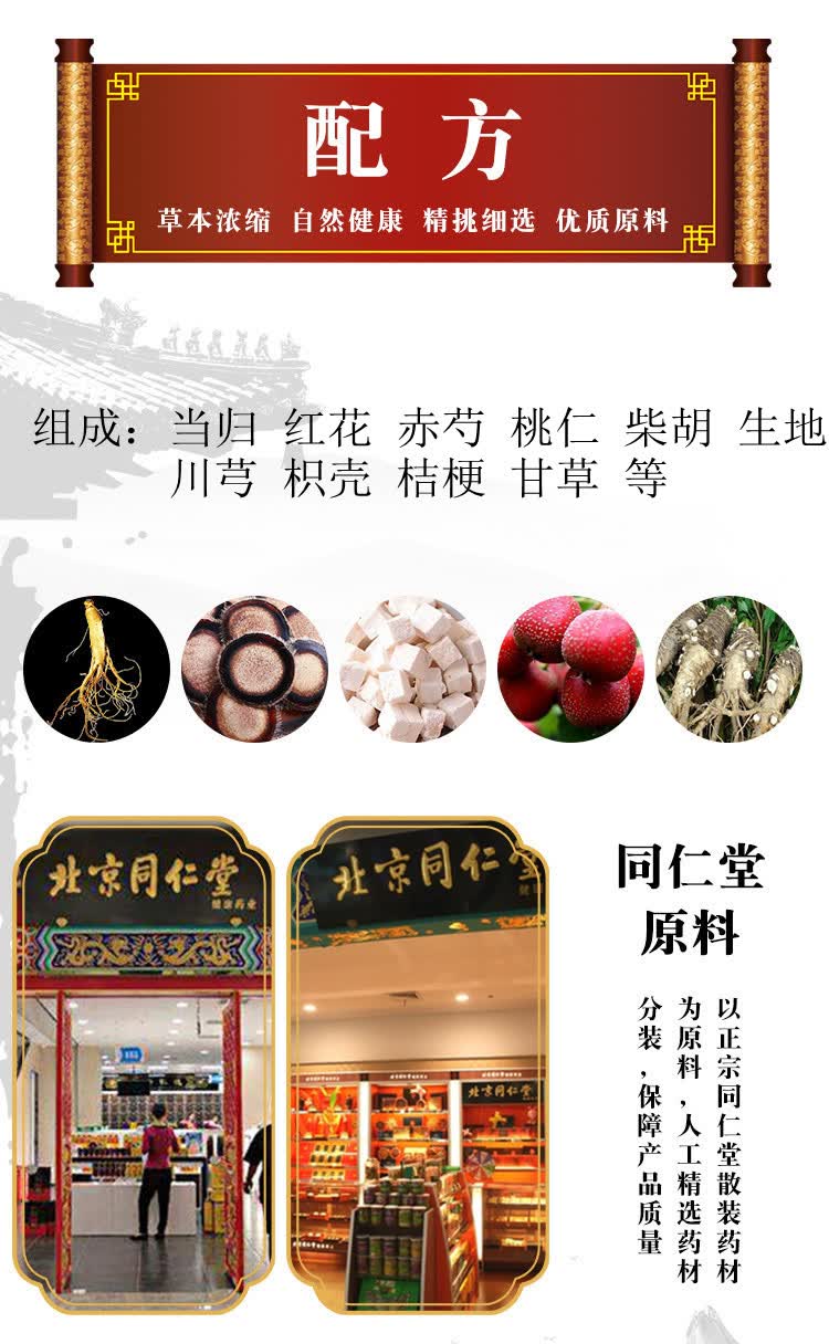 血府逐瘀汤丸北京同仁堂原材料一罐