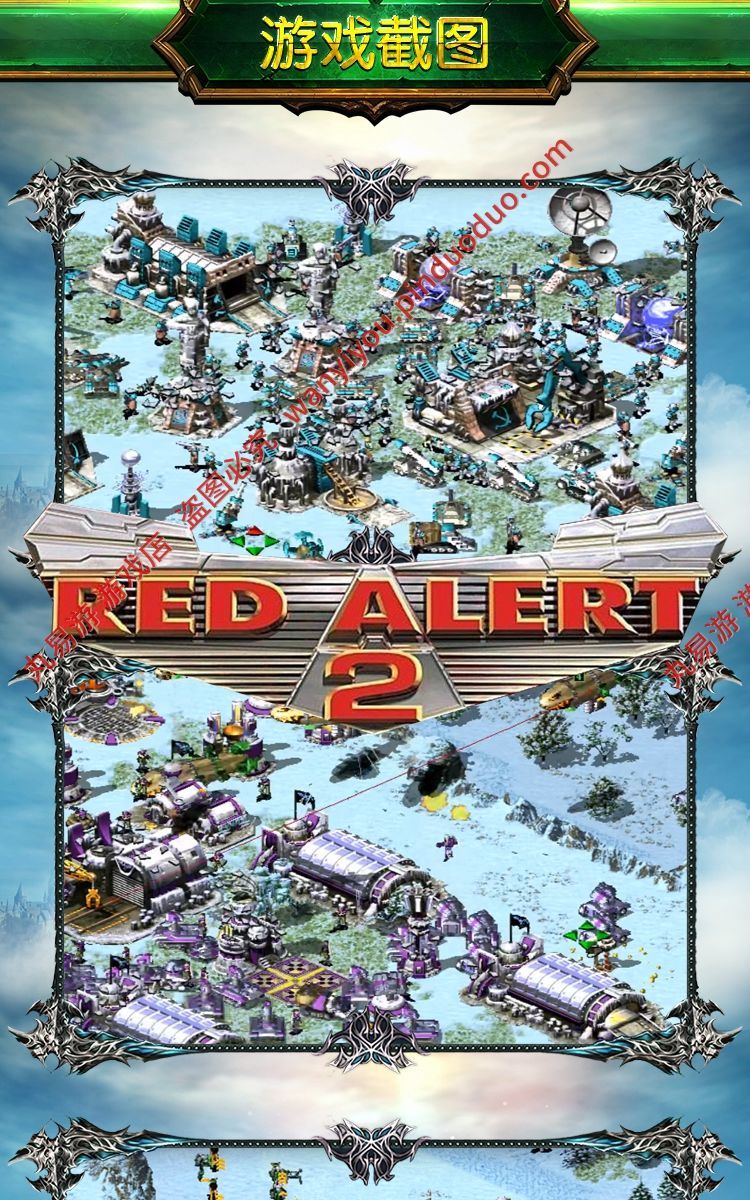 红色警戒2共和国之辉警戒321合集全集40多版修改器全dlc免steam中文