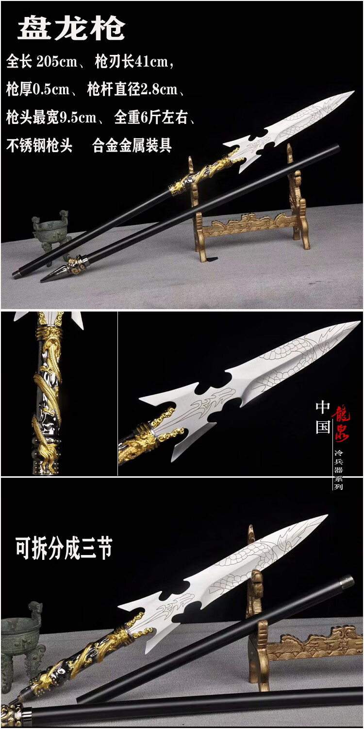 腾轩武术红缨枪龙泉十八般霸王枪赵云枪长矛青龙偃月刀未开刃br688