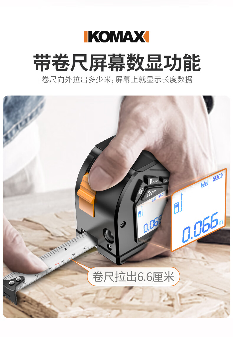 科麦斯激光测距仪电子尺测量仪工具高精度户外手持尺子卷尺定制 黑色