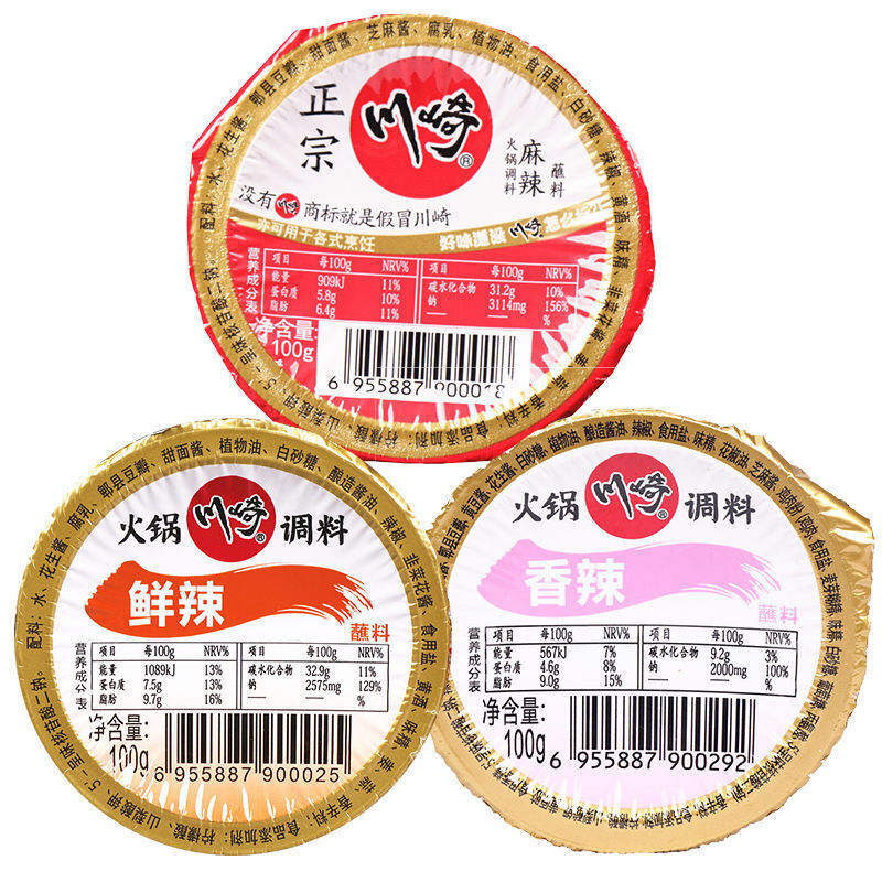 川崎火锅蘸料调料盒装家用小包装麻辣香辣蘸酱海鲜辣原味京味美味川崎