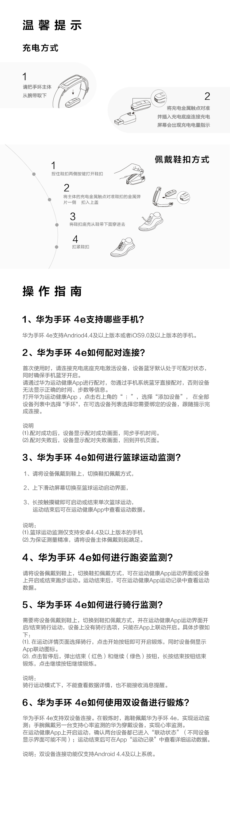 跑步精灵智能手环运动计步50米防水智能提醒苹果安卓通用手 华为手环