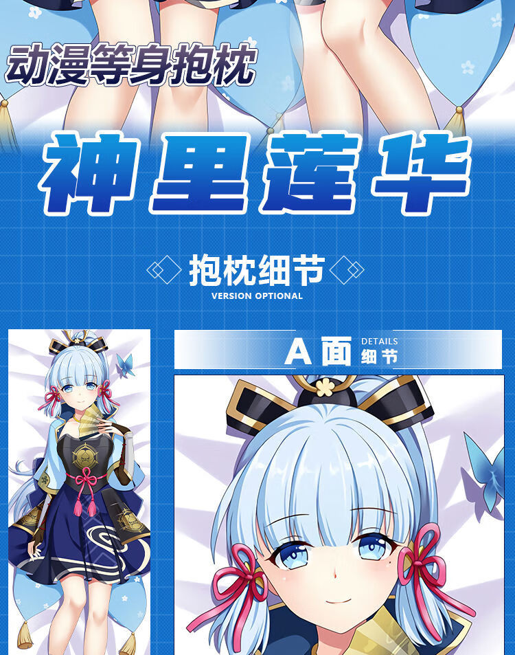 神里莲华周边 等身抱枕原神同人原创定制周边谷子二次元动漫抱枕套