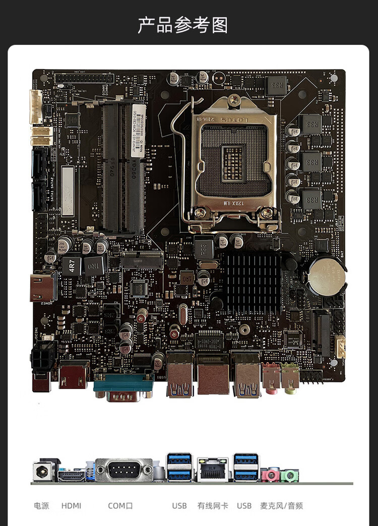 一体机电脑主板h610迷你主机h510h310itx17工控行业6911代lga120 绿色