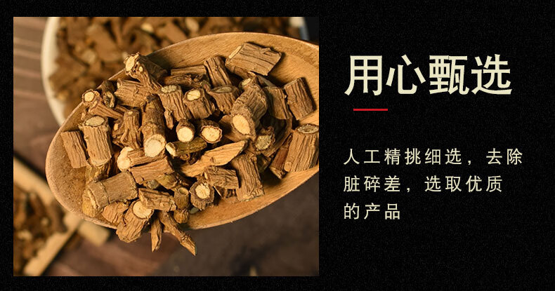 柴胡桂枝干姜汤柴胡500g克小柴胡北柴胡非野生中材另有龙骨牡蛎桂枝