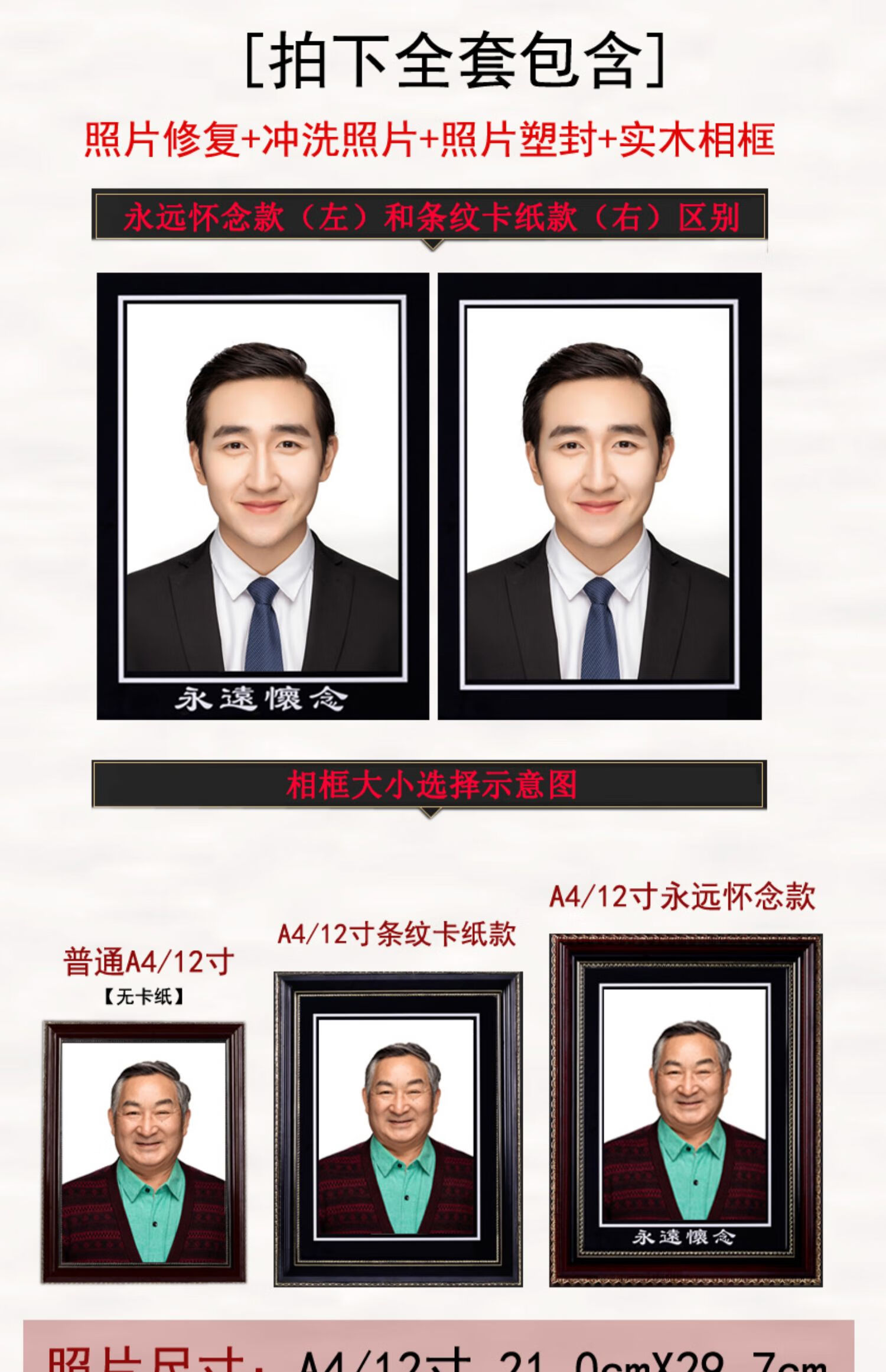 老人相框遗像制作a4挂墙摆台12/16遗像框架灵堂照奠相框 经典金色 洗