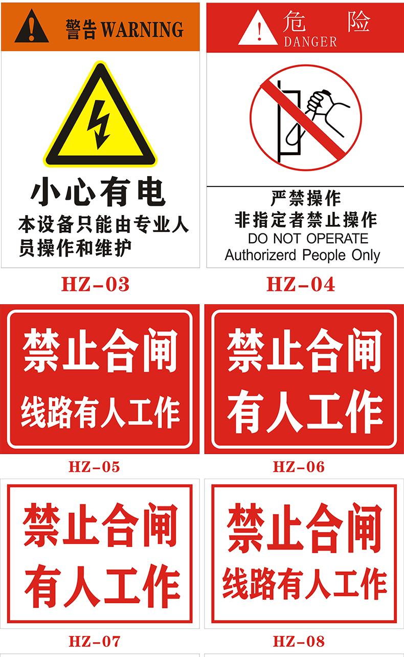 有人工作禁止合闸警示牌禁止合闸线路有人工作设备正在运行有电危险