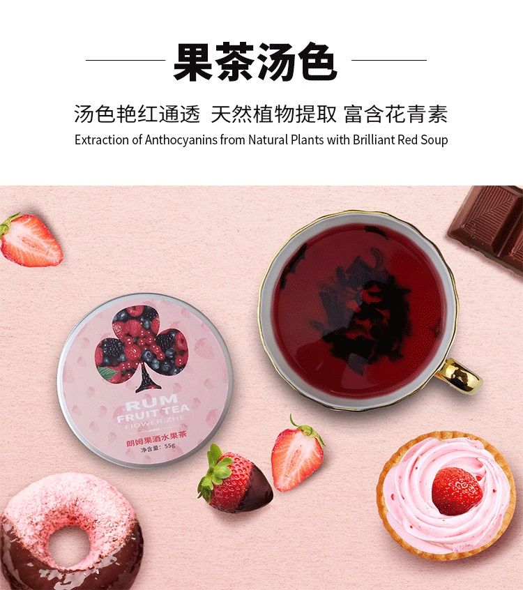 朗姆果酒水果茶55克罐装果茶花果茶女生代用组合花茶德国进口朗姆果茶
