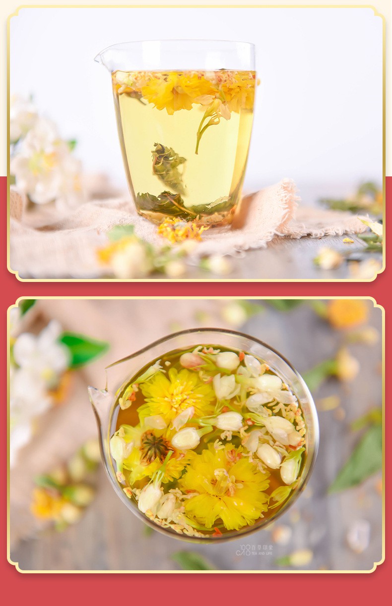 百草印象 茉莉花茶薄荷叶菊花茶包茶叶礼盒装15包桂花清新茶 复古抽