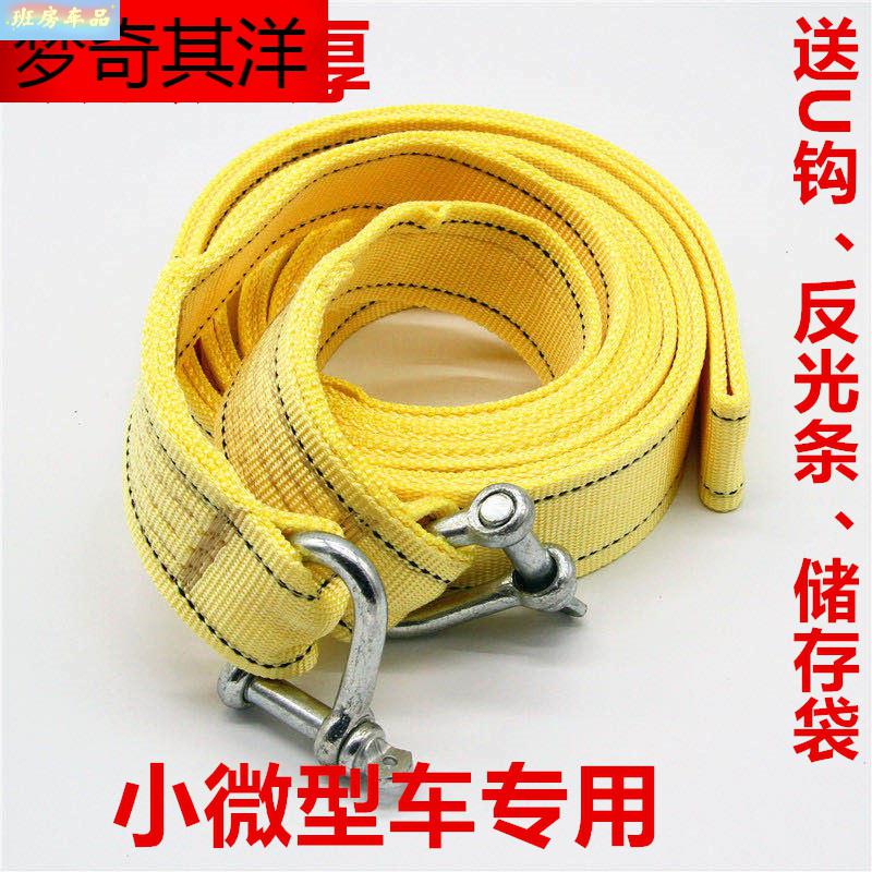 拖车绳货车救援汽车拉车拉车绳拖车带板带绑带马扎牵引绳轮胎应急20吨