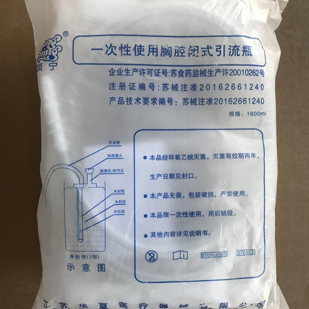 颖健一次性使用胸腔闭式引流瓶单腔1600ml双腔2500ml胸腔闭式引流瓶