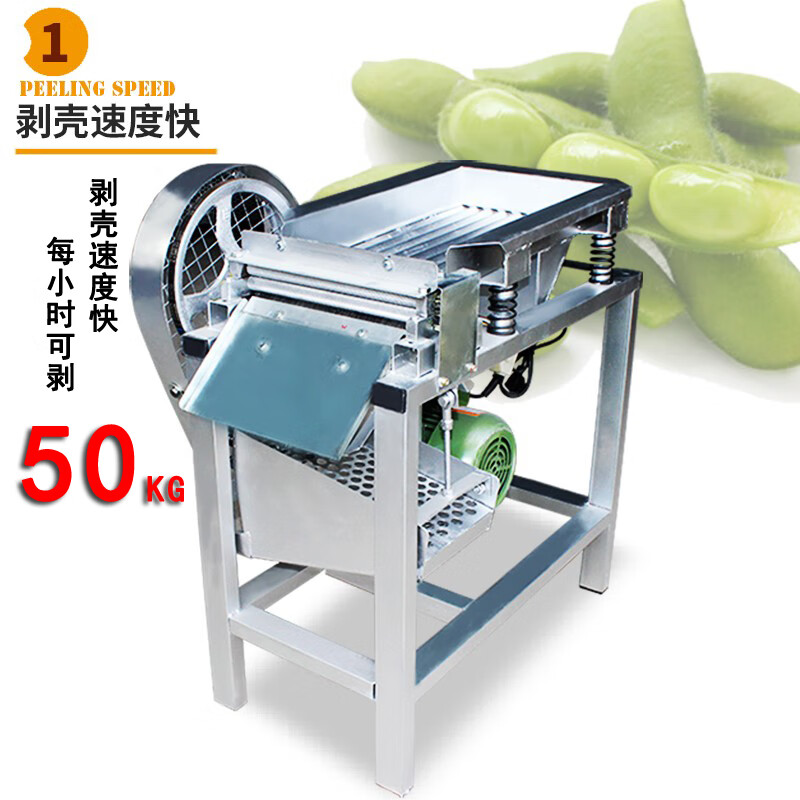 剥毛豆米机械毛豆剥壳机小型家用全自动鲜毛豆去皮机商用毛豆剥皮机