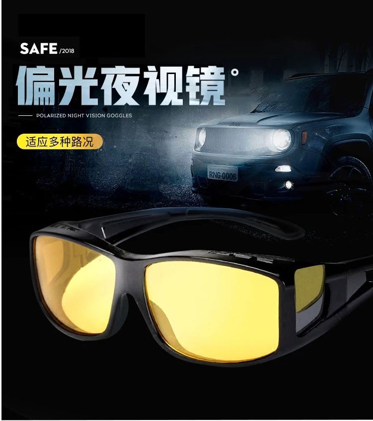 成人高清开车专用晚上夜间眼镜偏光男女士黑科技夜视眼镜套镜夜不在黑