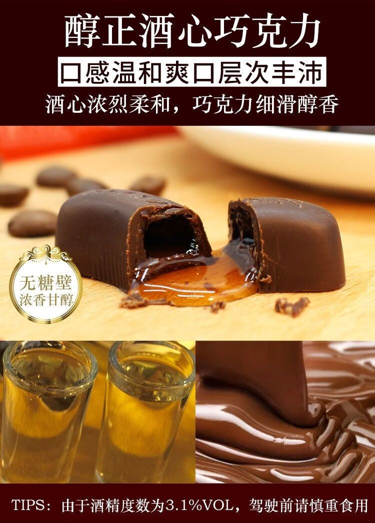 朗姆送女友礼物好吃的黑糖果豆小零食品礼盒装 朗姆酒酒心巧克力2盒