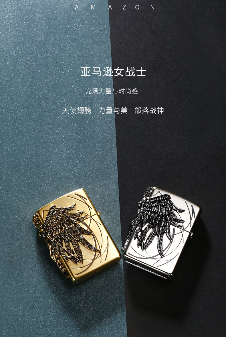 之宝zippo打火机美国原装芝宝煤油防风火机三面贴章亚马逊女战士金色
