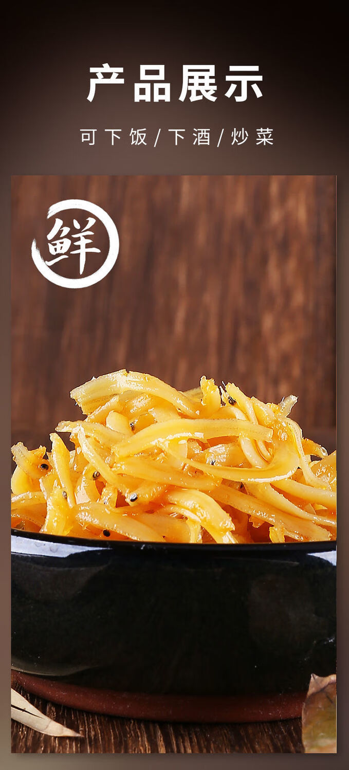 蓬盛丁香鱼180g瓶装即食开味下饭菜海鲜小鱼仔罐头油香美味丁香鱼