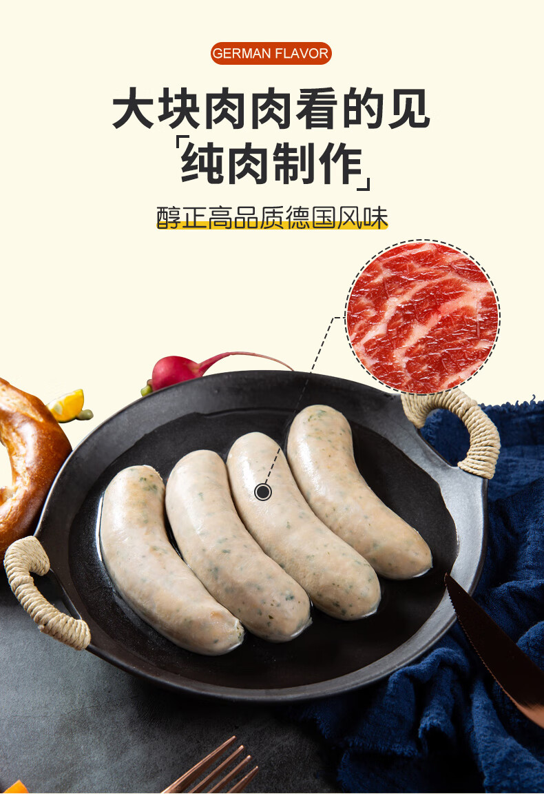 knacker克娜克慕尼黑白肠德国风味烤肠纯肉德式香肠热狗早餐肠7口味