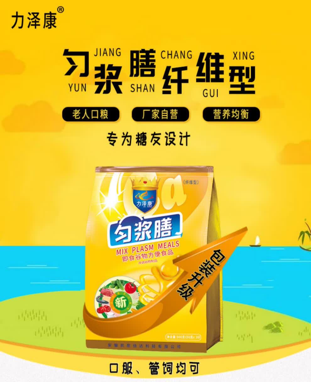 力泽康匀浆膳纤维型无蔗糖型术前后代餐管饲鼻饲营养均衡老人口粮 50